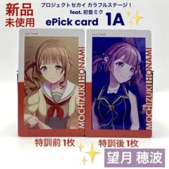 2026年最新】望月穂波エピカの人気アイテム - メルカリ