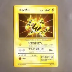 2026年最新】ポケモンカード エレブー 069/L-P プロモの人気アイテム