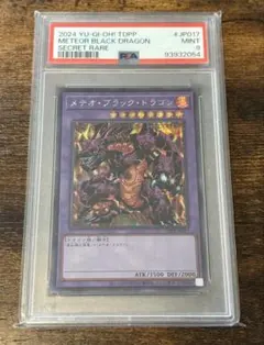 2026年最新】メテオブラックドラゴン psaの人気アイテム - メルカリ
