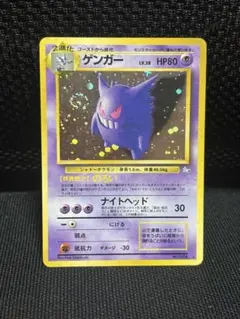 2026年最新】ポケモンカード旧裏ゲンガー094の人気アイテム - メルカリ