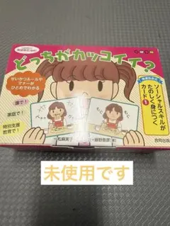 2026年最新】ソーシャルスキルかるたの人気アイテム - メルカリ