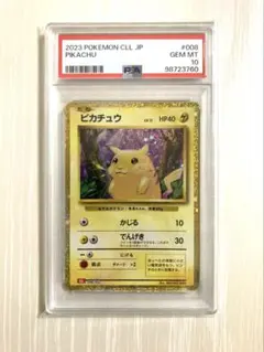 2026年最新】ポケモンカードclassic ピカチュウの人気アイテム - メルカリ