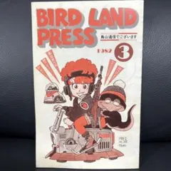 2026年最新】鳥山明 保存会の人気アイテム - メルカリ