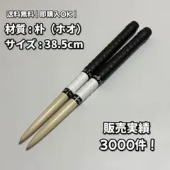 2026年最新】太鼓の達人 マイバチ 朴の人気アイテム - メルカリ