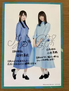 2026年最新】金村美玖 サインの人気アイテム - メルカリ