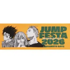 2026年最新】sakamoto days 当選の人気アイテム - メルカリ