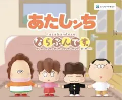 2026年最新】あたしんちの人気アイテム - メルカリ