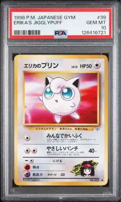 2026年最新】カード名：エリカのプリン ポケモンカードゲームの人気