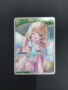 2026年最新】風間いろは プロモの人気アイテム - メルカリ