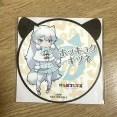 2026年最新】けもフレ けものフレンズの人気アイテム - メルカリ