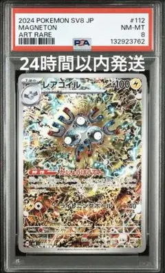 2026年最新】レアコイル psaの人気アイテム - メルカリ