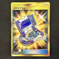 2026年最新】ポケギア urの人気アイテム - メルカリ