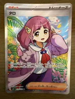2026年最新】ステラミラクル タロSRの人気アイテム - メルカリ