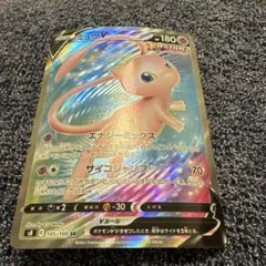 2026年最新】ミュウv フュージョンの人気アイテム - メルカリ