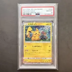 2026年最新】ピカチュウ デルタ psa10の人気アイテム - メルカリ