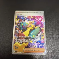2026年最新】カナリィ sarの人気アイテム - メルカリ