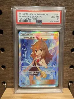 2026年最新】ブルーの探索 sr psa9の人気アイテム - メルカリ