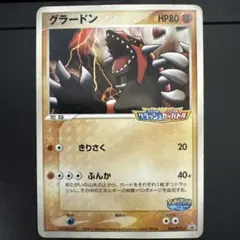 2026年最新】ポケパーク グラードンの人気アイテム - メルカリ