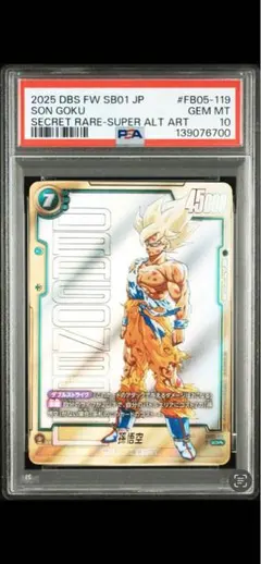2026年最新】孫悟空 SCR パラレルの人気アイテム - メルカリ