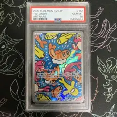 2026年最新】シャリタツAR psa10の人気アイテム - メルカリ