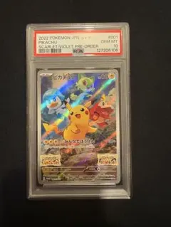 2026年最新】スカバイ ピカチュウ psa10の人気アイテム - メルカリ