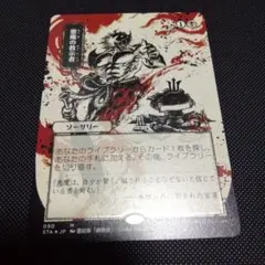 2026年最新】悪魔の教示者 日本画の人気アイテム - メルカリ