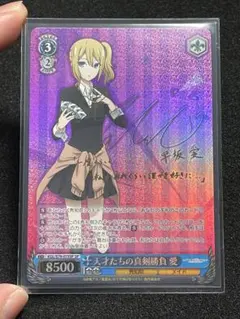 2026年最新】早坂愛 サインの人気アイテム - メルカリ