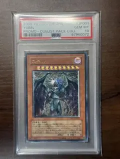 2026年最新】ユベル レリーフ psa10の人気アイテム - メルカリ