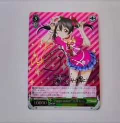2026年最新】矢澤 にこ WS サインの人気アイテム - メルカリ
