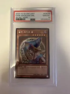 2026年最新】ブラックマジシャンガール シークレット psa10の人気