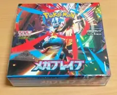 2026年最新】ポケモンカード メガブレイブ BOXの人気アイテム - メルカリ