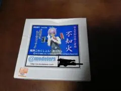 2026年最新】ガレージキット 艦これの人気アイテム - メルカリ