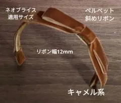 2026年最新】ブライスカチューシャの人気アイテム - メルカリ