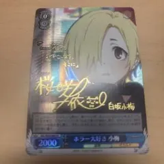 2026年最新】ホラー大好き 小梅の人気アイテム - メルカリ