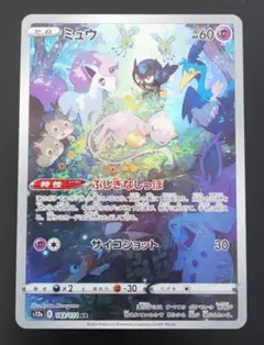 2026年最新】ポケモンカード vstarユニバース ミュウarの人気アイテム