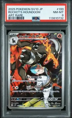 2026年最新】ポケモンカード ヘルガー arの人気アイテム - メルカリ
