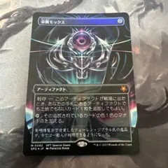 2026年最新】金属モックス foilの人気アイテム - メルカリ