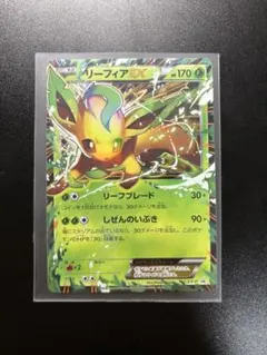 2026年最新】リーフィアEX 192/XY-Pの人気アイテム - メルカリ