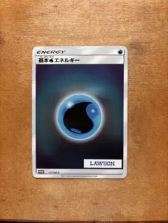2026年最新】基本水エネルギー ローソンの人気アイテム - メルカリ