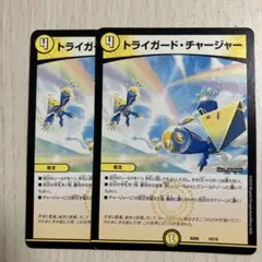 2026年最新】トライガード・チャージャーの人気アイテム - メルカリ