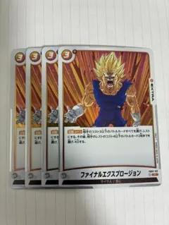 2026年最新】ファイナルエクスプロージョンの人気アイテム - メルカリ