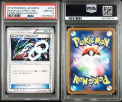 2026年最新】レックウザ psa10の人気アイテム - メルカリ