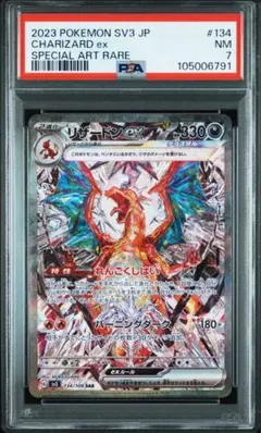 2026年最新】リザードンEX sar psa9の人気アイテム - メルカリ