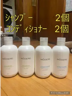 2026年最新】modere モデーアの人気アイテム - メルカリ