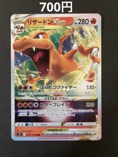 2026年最新】リザードンvstar rrrの人気アイテム - メルカリ