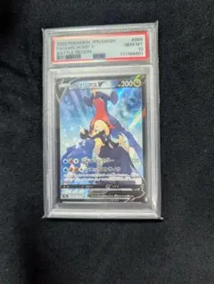 2026年最新】ガブリアスv csr psa10の人気アイテム - メルカリ