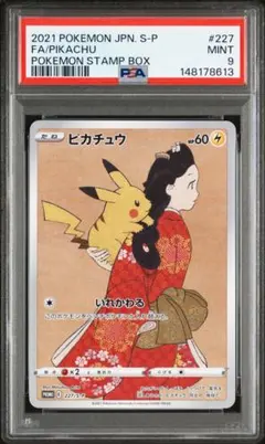 2026年最新】月に雁 ポケモンの人気アイテム - メルカリ