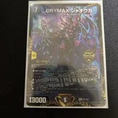 2026年最新】climaxジャオウガ プロモの人気アイテム - メルカリ