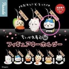 2026年最新】お寿司 ハチワレの人気アイテム - メルカリ