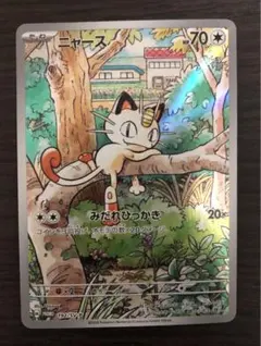 2026年最新】ニャース arの人気アイテム - メルカリ